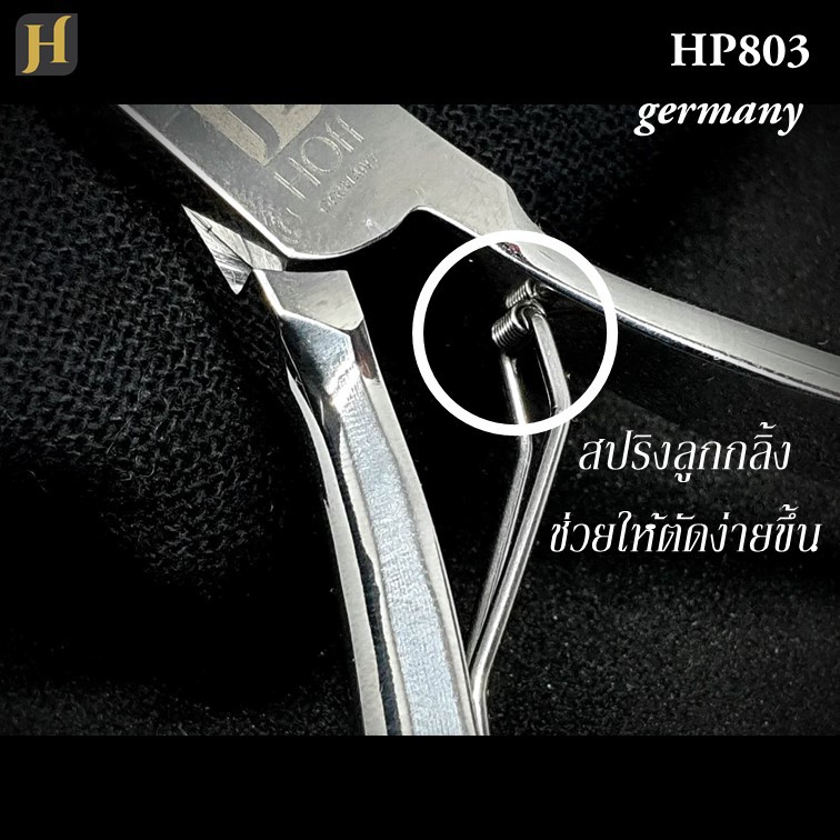 ขายดี! คีมตัดเล็บ เยอรมัน HP803 HOff germany Nail Clipper ลับคมแล้ว พร้อมใช้งาน จาก sandy beauty