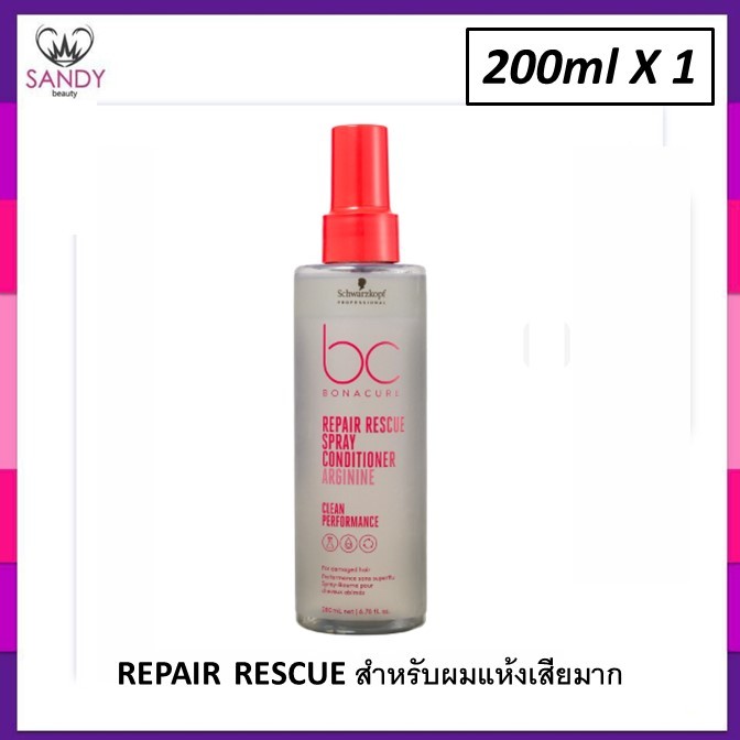 สเปรย์บำรุงผม Bonacure โบนาเคียวRepair Rescue สูตรสำหรับผมเสีย *แพ็กเกจใหม่ล่าสุด* จาก Schwarzkopf ไม่ต้องล้างออก 200 มล