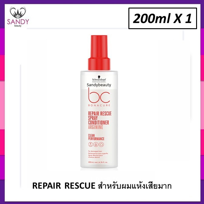 สเปรย์บำรุงผม Bonacure โบนาเคียวRepair Rescue สูตรสำหรับผมเสีย *แพ็กเกจใหม่ล่าสุด* จาก Schwarzkopf ไม่ต้องล้างออก 200 มล