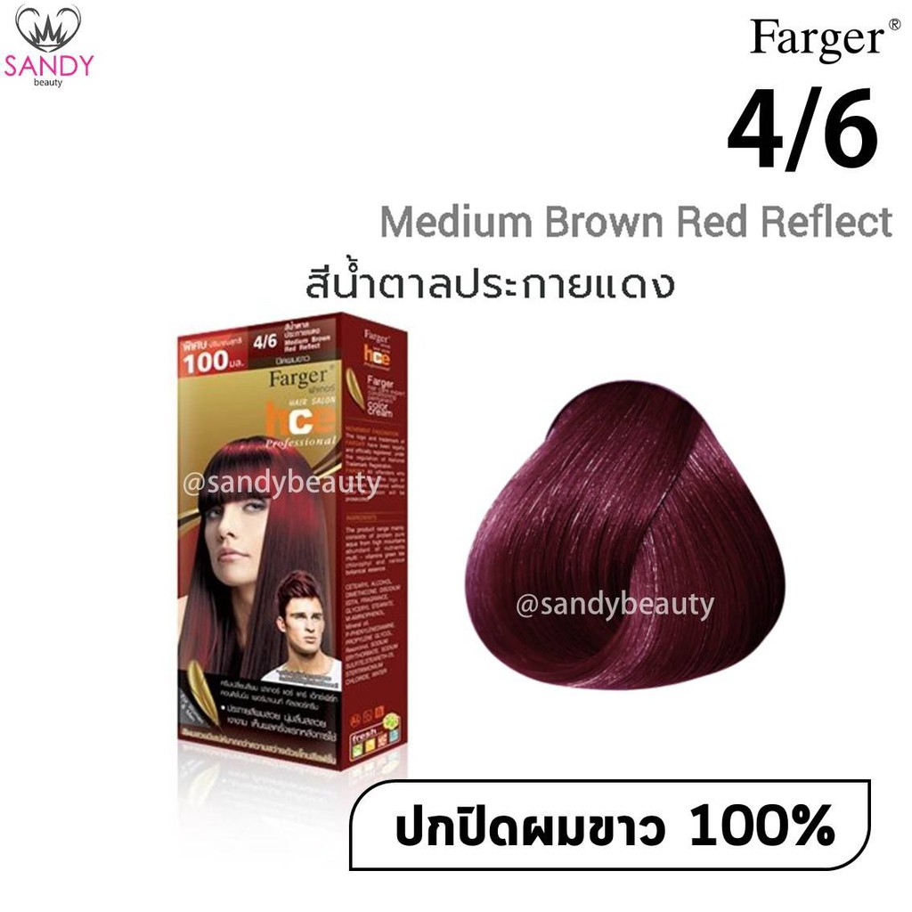 *แพ็กเกจใหม่* ขายดี! ครีมเปลี่ยนสีผม(โทนสีประกายแดง) Farger ฟาร์เกอร์ เอชซีอี แฮร์ คัลเลอร์100*2มล. *โปรตัดฝา สีติดทนนาน