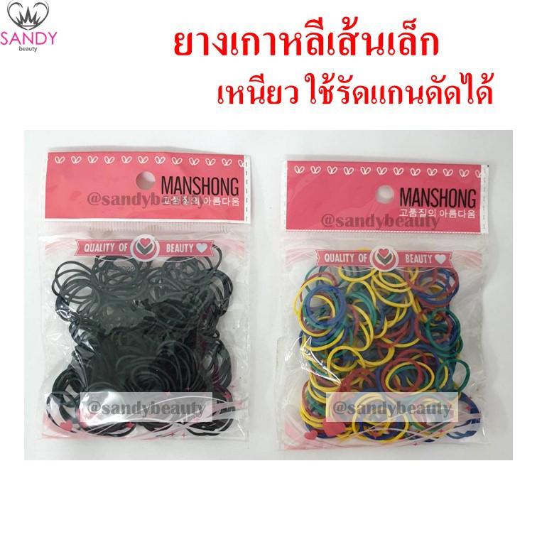 ใช้ดีมาก! Manshong แมนชอง ยางเกาหลีเส้นเล็ก ใช้รัดแกนดัดได้ เหนียวเว่อร์ เหนียวแน่น ทนทาน ยืดหยุ่น ไม่ขาดง่าย