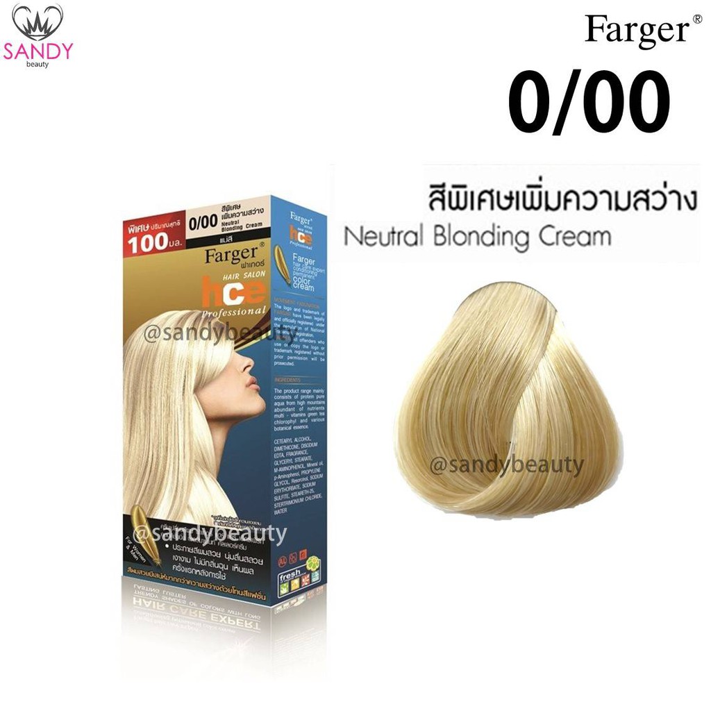 ขายดี! แม่สี/ครีมฟอก Farger ฟาร์เกอร์ แม่สี100มล./ครีมฟอก60มล. *โปรตัดฝา สีผมสวย ติดทนนาน