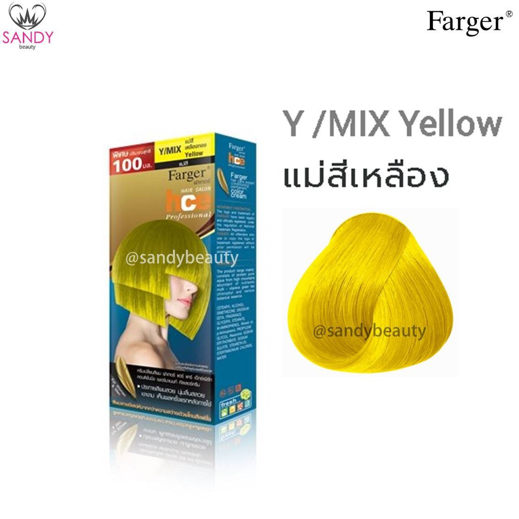 ขายดี! แม่สี/ครีมฟอก Farger ฟาร์เกอร์ แม่สี100มล./ครีมฟอก60มล. *โปรตัดฝา สีผมสวย ติดทนนาน