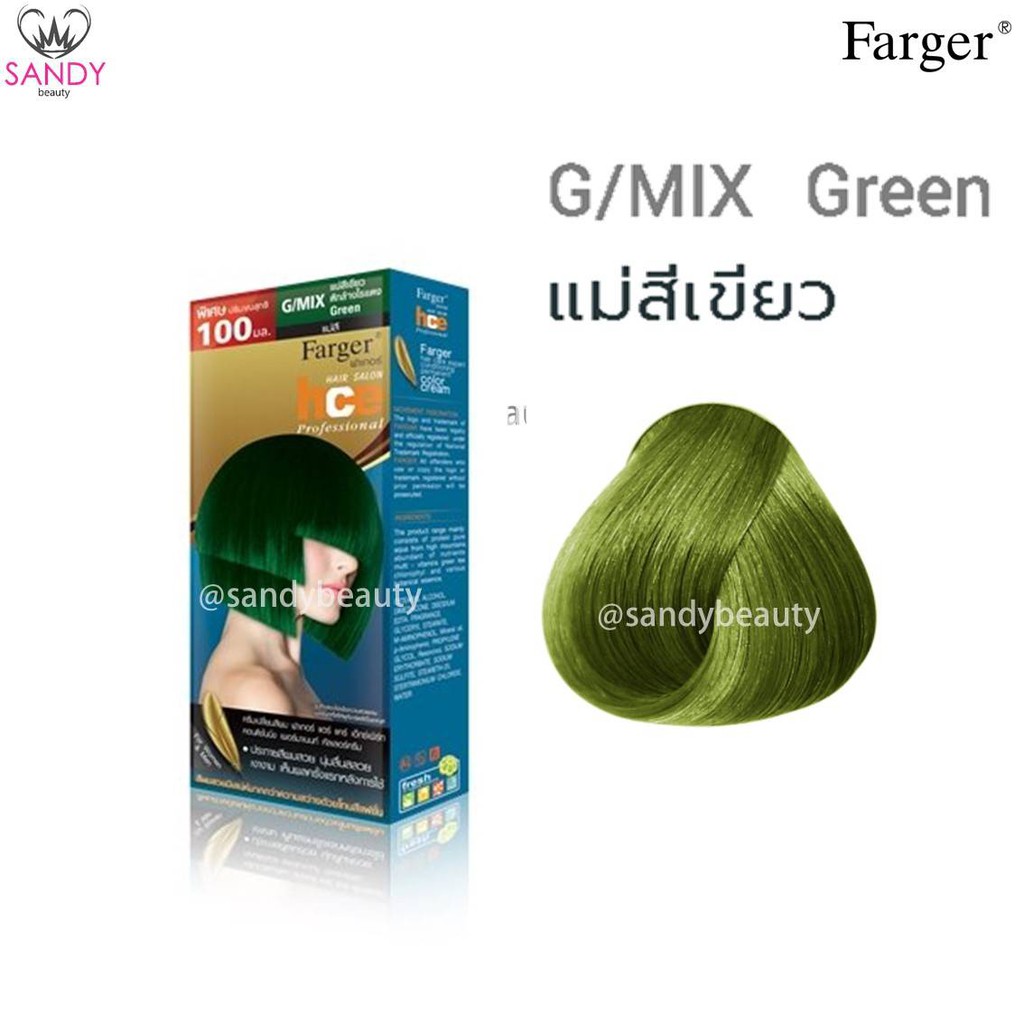 ขายดี! แม่สี/ครีมฟอก Farger ฟาร์เกอร์ แม่สี100มล./ครีมฟอก60มล. *โปรตัดฝา สีผมสวย ติดทนนาน