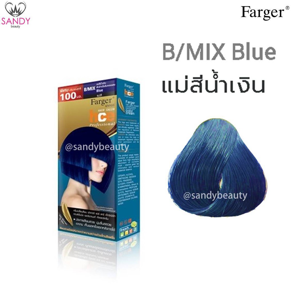 ขายดี! แม่สี/ครีมฟอก Farger ฟาร์เกอร์ แม่สี100มล./ครีมฟอก60มล. *โปรตัดฝา สีผมสวย ติดทนนาน