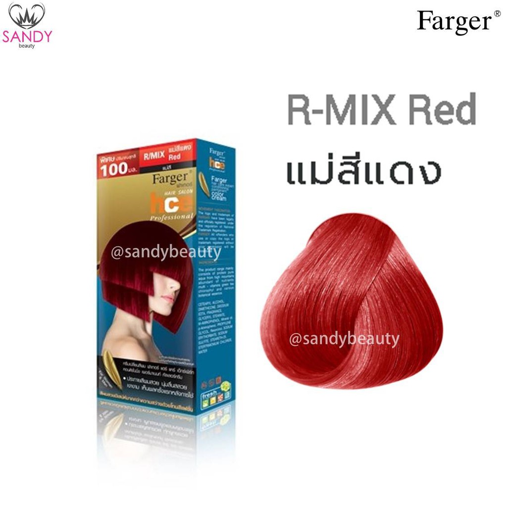 ขายดี! แม่สี/ครีมฟอก Farger ฟาร์เกอร์ แม่สี100มล./ครีมฟอก60มล. *โปรตัดฝา สีผมสวย ติดทนนาน