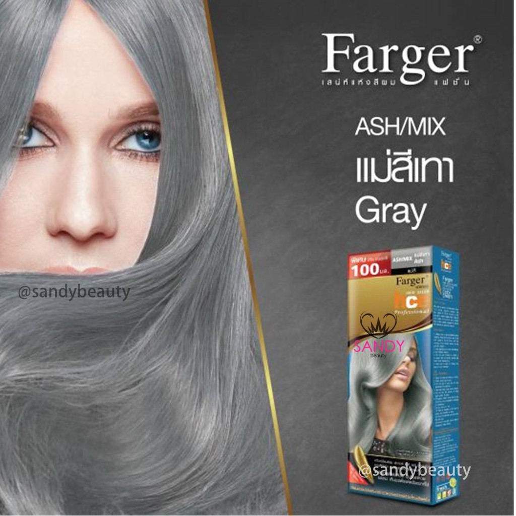 ขายดี! แม่สี/ครีมฟอก Farger ฟาร์เกอร์ แม่สี100มล./ครีมฟอก60มล. *โปรตัดฝา สีผมสวย ติดทนนาน