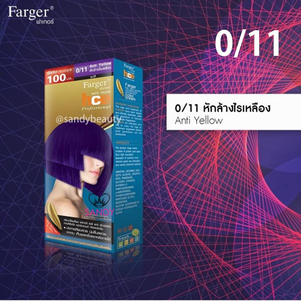 ขายดี! แม่สี/ครีมฟอก Farger ฟาร์เกอร์ แม่สี100มล./ครีมฟอก60มล. *โปรตัดฝา สีผมสวย ติดทนนาน