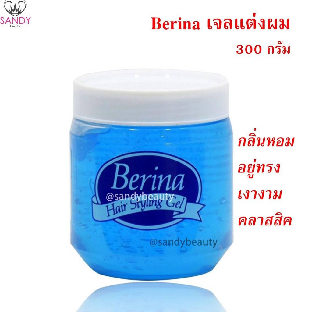 ขายดี! เจลแต่งผม BERINA (Hair Styling Gel) เบอริน่า สีฟ้า 300กรัม จัดแต่งทรงผมให้อยู่ทรงได้นานตลอดวัน เงางาม กลิ่นหอม
