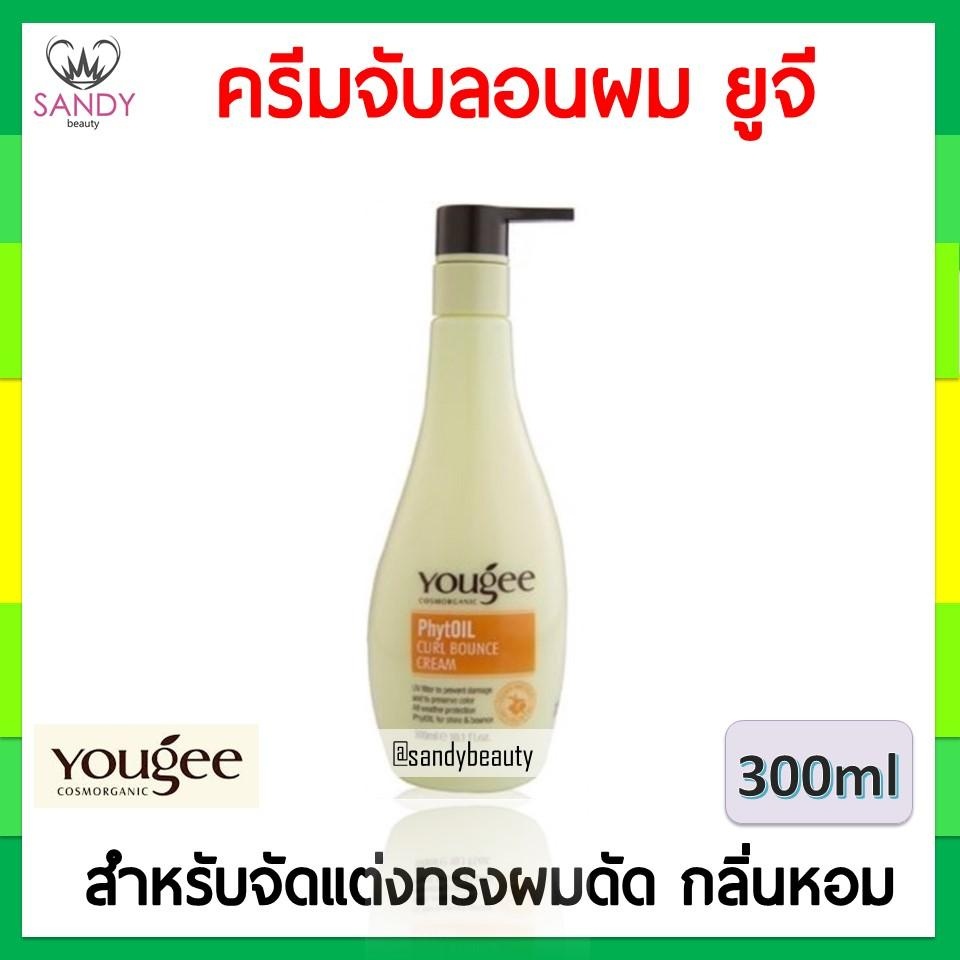 ขายดี! ครีมจับลอน YOUGEE Phytoil Curl Bounce Cream ยูจี ไฟทอยล์ เคิรล เบ๊าซ์ ครีม 300ml. ช่วยให้ลอนผมมีสปริง นุ่มสลวย