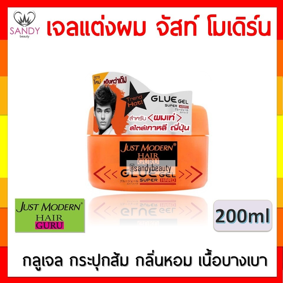 ขายดี!! Just Modern จัสท์กลูเจล แต่งผม เนื้อบางเบา กลิ่นหอม อยู่ทรงทั้งวัน ไม่แข็งมาก เจลสีใส