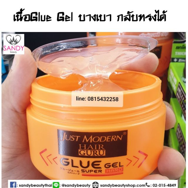 ขายดี!! Just Modern จัสท์กลูเจล แต่งผม เนื้อบางเบา กลิ่นหอม อยู่ทรงทั้งวัน ไม่แข็งมาก เจลสีใส