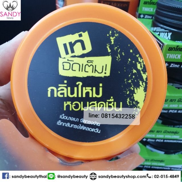 ขายดี!! Just Modern จัสท์กลูเจล แต่งผม เนื้อบางเบา กลิ่นหอม อยู่ทรงทั้งวัน ไม่แข็งมาก เจลสีใส