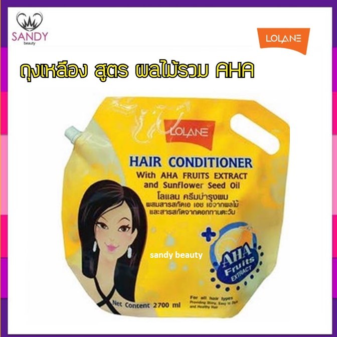 ขายดี! ครีมนวดผม Lolane โลแลน แบบถุง (ถุงสีเหลือง) 2700มล. สำหรับผมที่ต้องการการบำรุง เป็นพิเศษ ช่วยเพิ่มความชุ่มชื้น