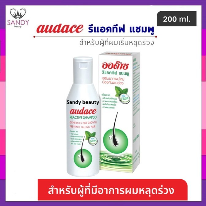 ใช้ดีมาก! แชมพู Audace Reactive กล่องขาว ออด๊าซ รีแอคทีฟ* มี3ขนาด*เสริมรากผมใหม่ ป้องกันผมร่วง ( โปรดเลือก )