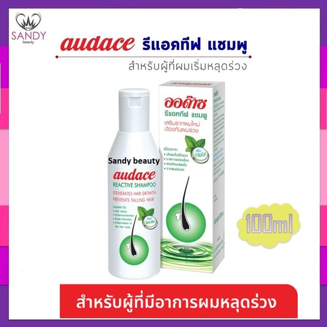 ใช้ดีมาก! แชมพู Audace Reactive กล่องขาว ออด๊าซ รีแอคทีฟ* มี3ขนาด*เสริมรากผมใหม่ ป้องกันผมร่วง ( โปรดเลือก )