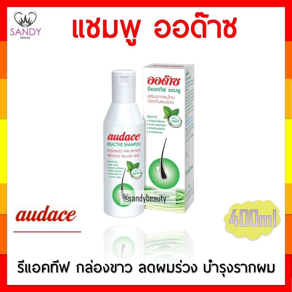 ใช้ดีมาก! แชมพู Audace Reactive กล่องขาว ออด๊าซ รีแอคทีฟ* มี3ขนาด*เสริมรากผมใหม่ ป้องกันผมร่วง ( โปรดเลือก )