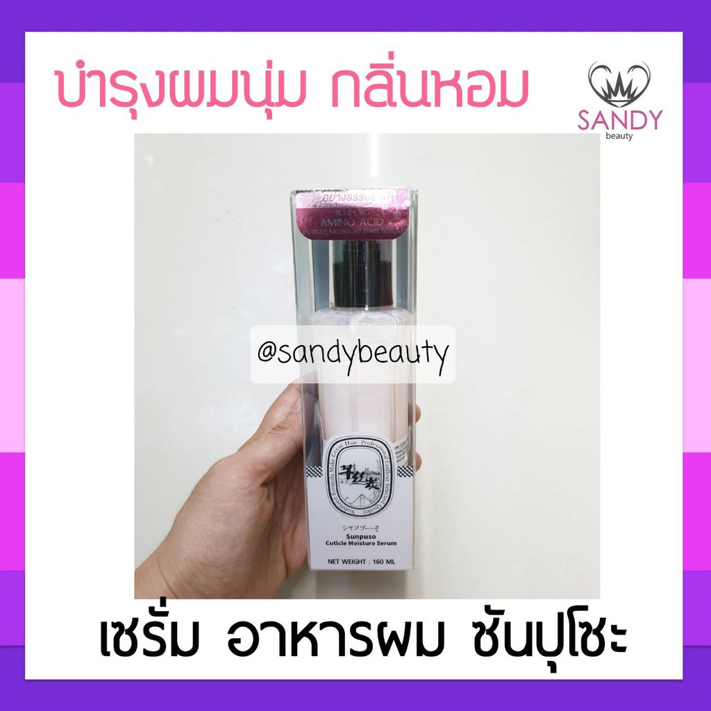แท้100% สเปรย์อาหารผม Sunpuso ซันปุโซะ ฝาดำ160มล. ช่วยบำรุงผมแห้งเสียแตกปลาย ลดการพันกันของเส้นผม เป็นสเปรย์ไม่ต้องล้าง