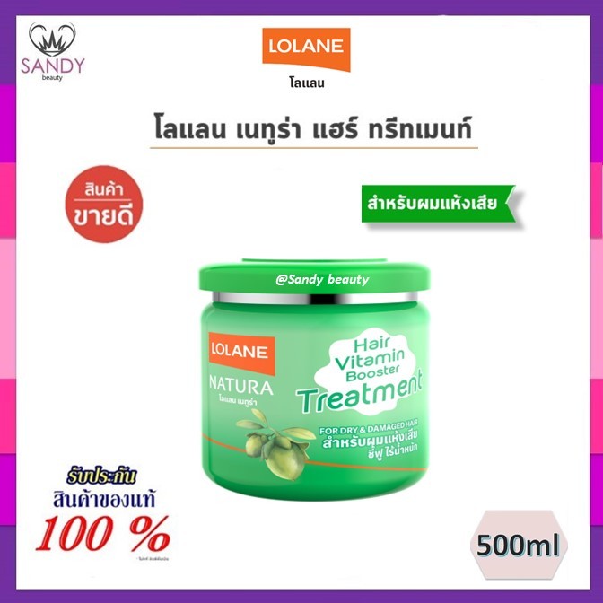 ใหม่* FLASH SALE! ทรีทเม้นท์ผม Lolane โลแลน เนทูร่า แฮร์ มี3 ขนาด* กระปุกเขียว โจโจ้บา สำหรับผมแห้งเสีย ชี้ฟู ของแท้100%