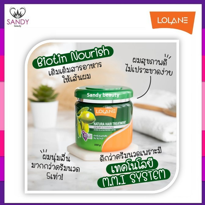 ใหม่* FLASH SALE! ทรีทเม้นท์ผม Lolane โลแลน เนทูร่า แฮร์ มี3 ขนาด* กระปุกเขียว โจโจ้บา สำหรับผมแห้งเสีย ชี้ฟู ของแท้100%