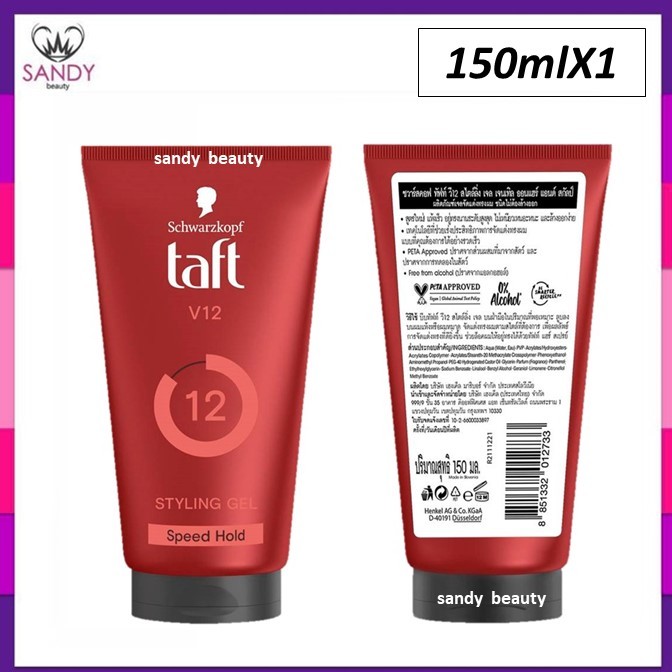 ของแท้! เจลจัดแต่งทรงผม Schwarzkopf ชวาร์สคอฟ ทัฟท์ ลุคส์ V12 พาวเวอร์ เจล  150ml. อยู่ทรงยาวนาน แห้งไวไม่ทิ้งคราบขาว