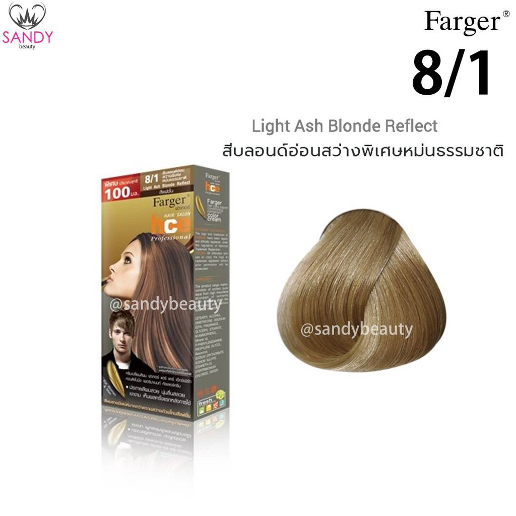 *แพ็กเกจใหม่* ขายดี! ครีมเปลี่ยนสีผม(โทนสีหม่น) Farger ฟาร์เกอร์ เอชซีอี แฮร์ คัลเลอร์ 100*2มล.*โปรตัดฝา สีสวย ติดทน