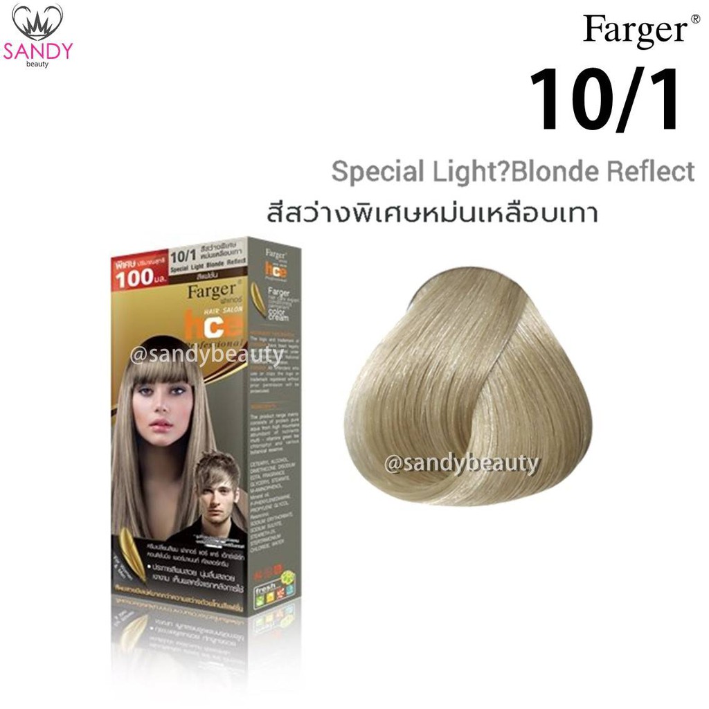 *แพ็กเกจใหม่* ขายดี! ครีมเปลี่ยนสีผม(โทนสีหม่น) Farger ฟาร์เกอร์ เอชซีอี แฮร์ คัลเลอร์ 100*2มล.*โปรตัดฝา สีสวย ติดทน