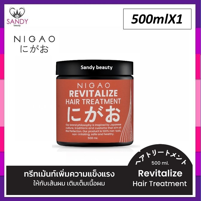 แท้100% ทรีทเม้นท์บำรุงผม NIGAO นิกาโอะ เนอร์สซิ่ง กระปุกส้ม 500ml. สำหรับผมแห้งเสีย ขาดเปราะง่าย ลดปัญหาผมหลุดร่วง