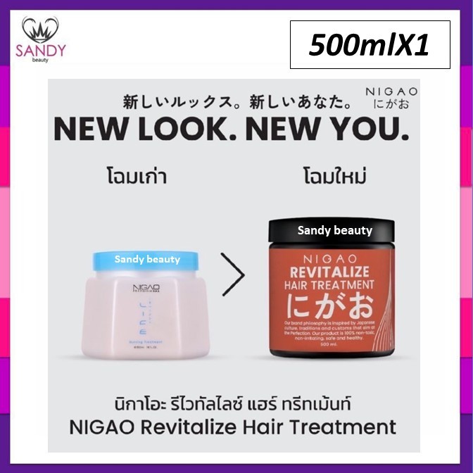 แท้100% ทรีทเม้นท์บำรุงผม NIGAO นิกาโอะ เนอร์สซิ่ง กระปุกส้ม 500ml. สำหรับผมแห้งเสีย ขาดเปราะง่าย ลดปัญหาผมหลุดร่วง