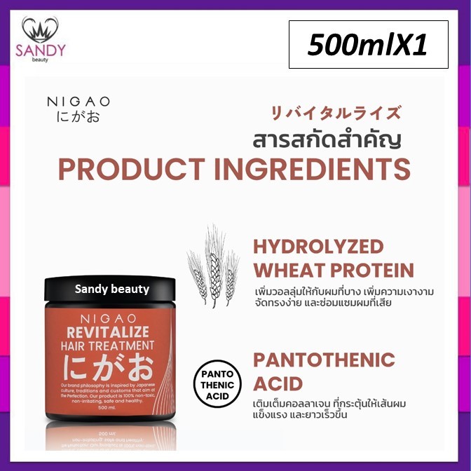แท้100% ทรีทเม้นท์บำรุงผม NIGAO นิกาโอะ เนอร์สซิ่ง กระปุกส้ม 500ml. สำหรับผมแห้งเสีย ขาดเปราะง่าย ลดปัญหาผมหลุดร่วง