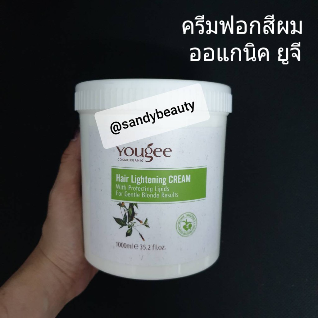 แท้100% ครีมฟอกสีผม YOUGEE ยูจี กระปุก1000ml. ใช้สำหรับฟอกสีผม อ่อนโยนต่อหนังศีรษะและลดการแตกหักของเส้นผม