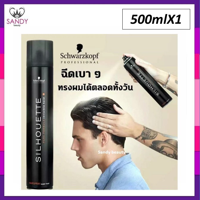 ของแท้! พร้อมส่ง สเปรย์ฝุ่นชวาร์สคอฟ ซิลูเอทท์ กระป๋องดำ Schwarzkopf silhouette ** มี 2 ขนาดโปรดเลือกค่ะ **