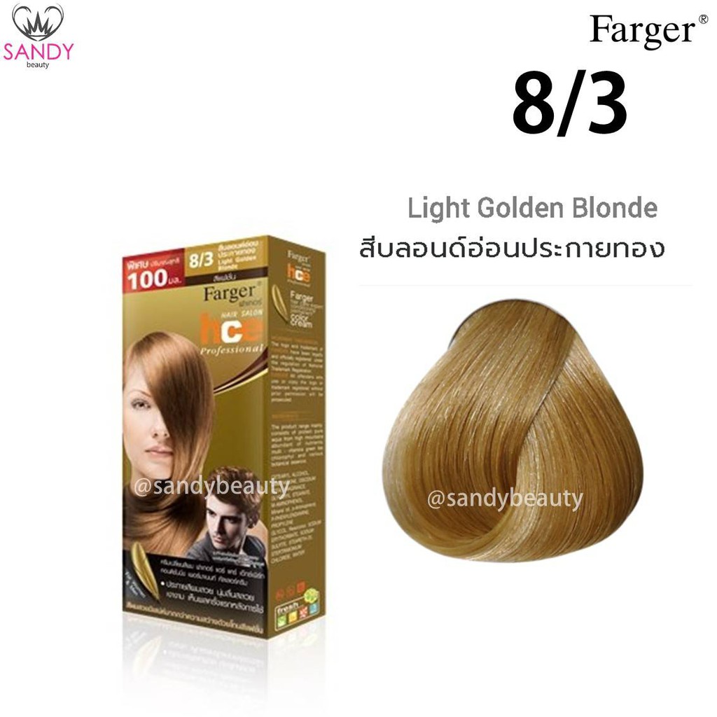 ขายดี! ครีมเปลี่ยนสีผม(โทนสีทอง) Farger ฟาเกอร์ เอชซีอี เพอร์มาเน้นท์ แฮร์ คัลเลอร์ 100*2มล. *โปรตัดฝา สีผมสวยเงางาม