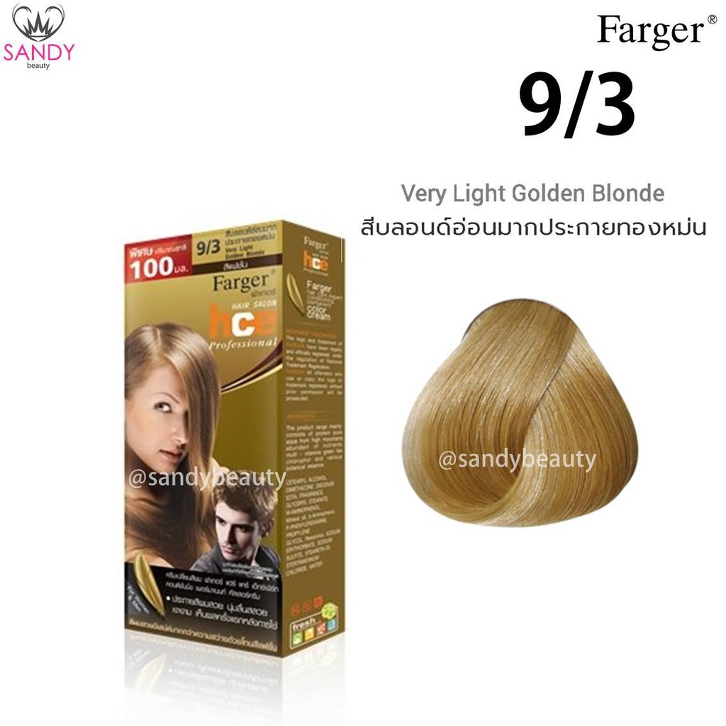 ขายดี! ครีมเปลี่ยนสีผม(โทนสีทอง) Farger ฟาเกอร์ เอชซีอี เพอร์มาเน้นท์ แฮร์ คัลเลอร์ 100*2มล. *โปรตัดฝา สีผมสวยเงางาม