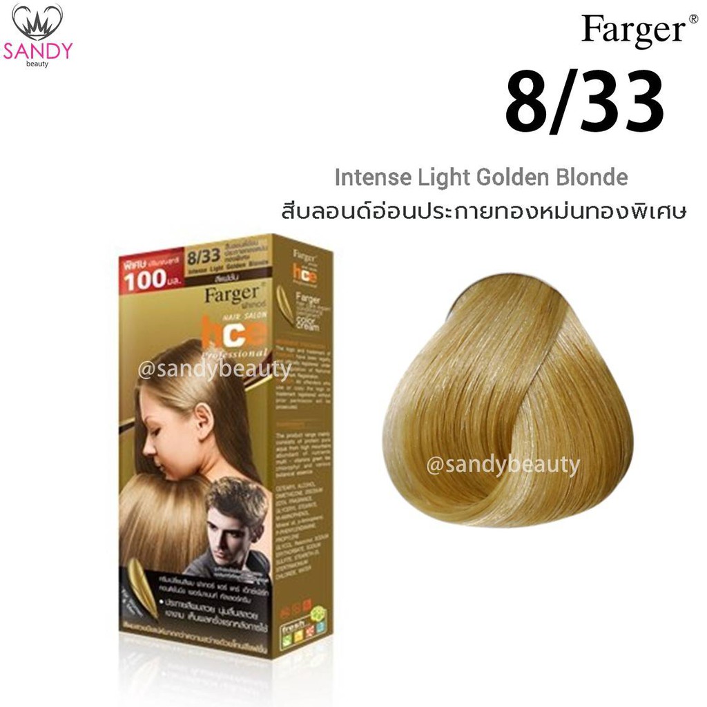 ขายดี! ครีมเปลี่ยนสีผม(โทนสีทอง) Farger ฟาเกอร์ เอชซีอี เพอร์มาเน้นท์ แฮร์ คัลเลอร์ 100*2มล. *โปรตัดฝา สีผมสวยเงางาม