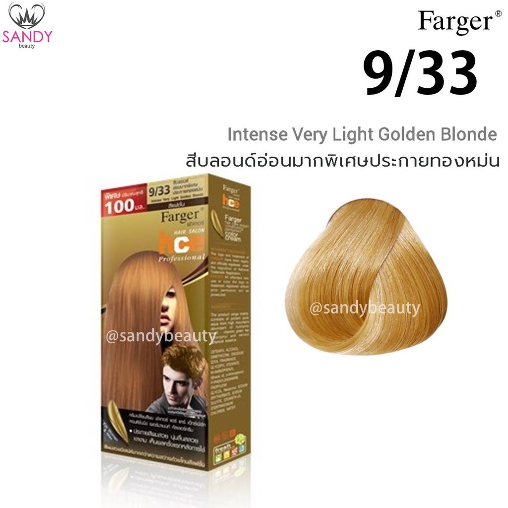 ขายดี! ครีมเปลี่ยนสีผม(โทนสีทอง) Farger ฟาเกอร์ เอชซีอี เพอร์มาเน้นท์ แฮร์ คัลเลอร์ 100*2มล. *โปรตัดฝา สีผมสวยเงางาม