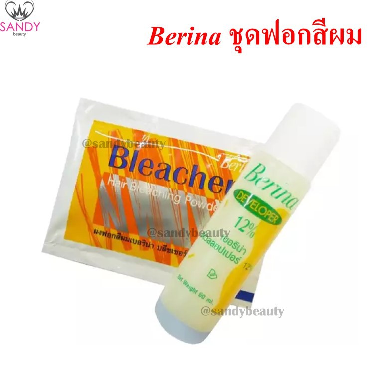 Berina hair bleaching powder ผงฟอก ซอง เบอริน่า บลีชเชอร์ 1 ชุด15g.