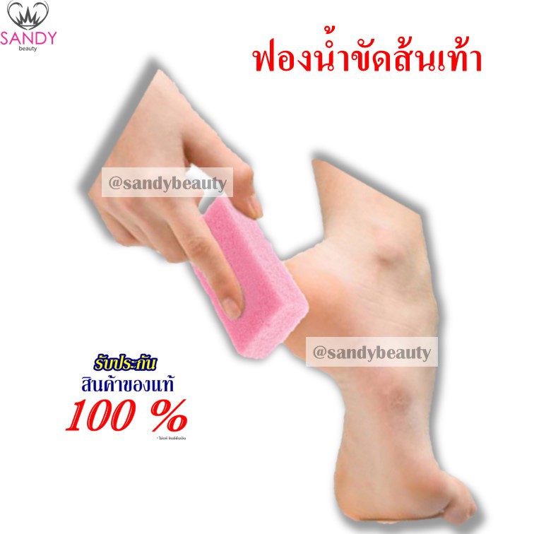 โฟมขัดส้นเท้า🦶🏻คุณภาพดี เกรดพรีเมี่ยม