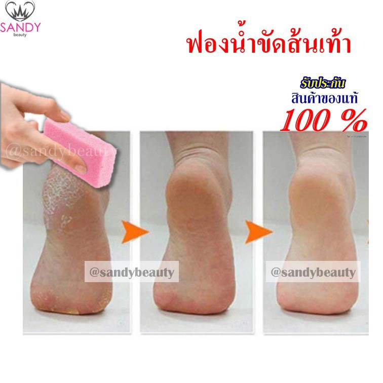โฟมขัดส้นเท้า🦶🏻คุณภาพดี เกรดพรีเมี่ยม