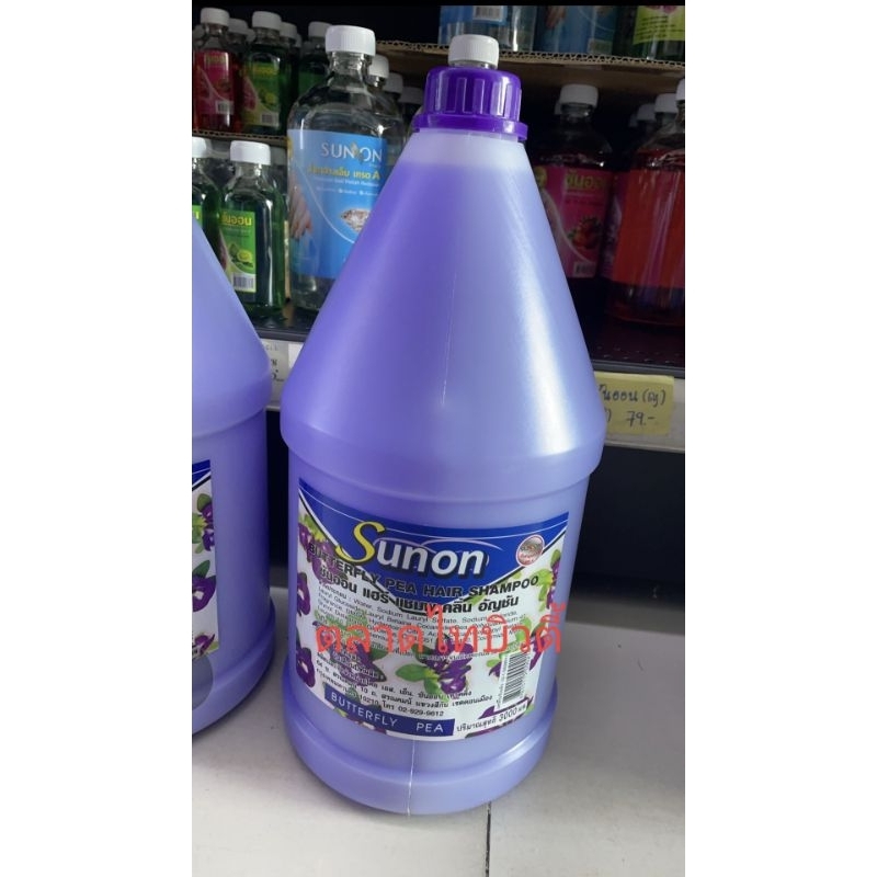 ขายดี! แชมพูแกลลอน SUNON ซันออน ปริมาณ3000ml.มีหลายสูตรผมนุ่มลื่น เงางาม เย็นสดชื่น **จำกัดออเดอร์ละไม่เกิน 4 ชิ้นค่ะ *