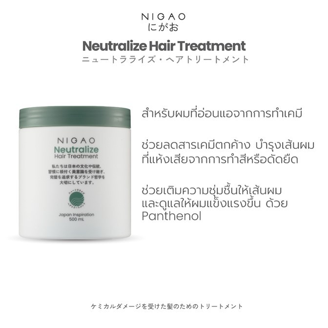 ใหม่*แท้100% ทรีทเม้นท์ NIGAO กระปุกเขียว นิกาโอะ ดีท๊อกซิไฟ บู๊สเตท มาร์ค 500ml.สูตรล้างสารเคมี ฟื้นฟูเส้นผมให้แข็งแรง