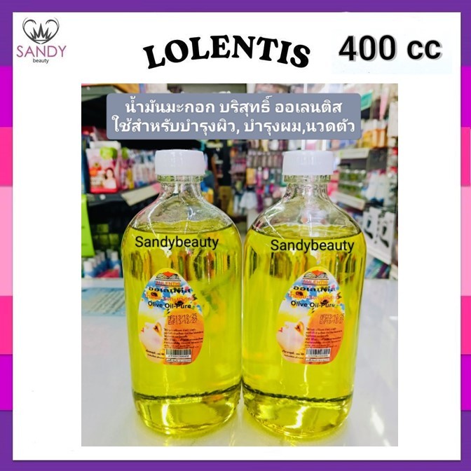สุดคุ้ม! น้ำมันมะกอกบริสุทธิ์ AULENTIS ออเลนติส ปริมาณ 400CC ใช้บำรุงผิว แก้ผิวแตก บำรุงเส้นผม ช่วยให้ผมไม่แตกปลาย