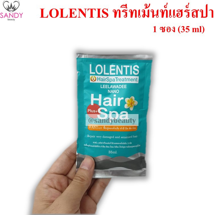 ถูกที่สุด! ทรีทเม้นท์ ลอเลนติส Lolentis 30ml.แบบ1แพ็ก 3 ซอง & 12ซอง *โปรดเลือก* ลดผมแห้งเสีย เงางาม หอมติดผม ผมนุ่ม