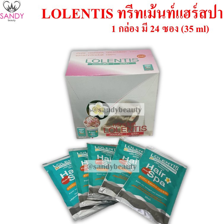 ถูกที่สุด! ทรีทเม้นท์ ลอเลนติส Lolentis 30ml.แบบ1แพ็ก 3 ซอง & 12ซอง *โปรดเลือก* ลดผมแห้งเสีย เงางาม หอมติดผม ผมนุ่ม