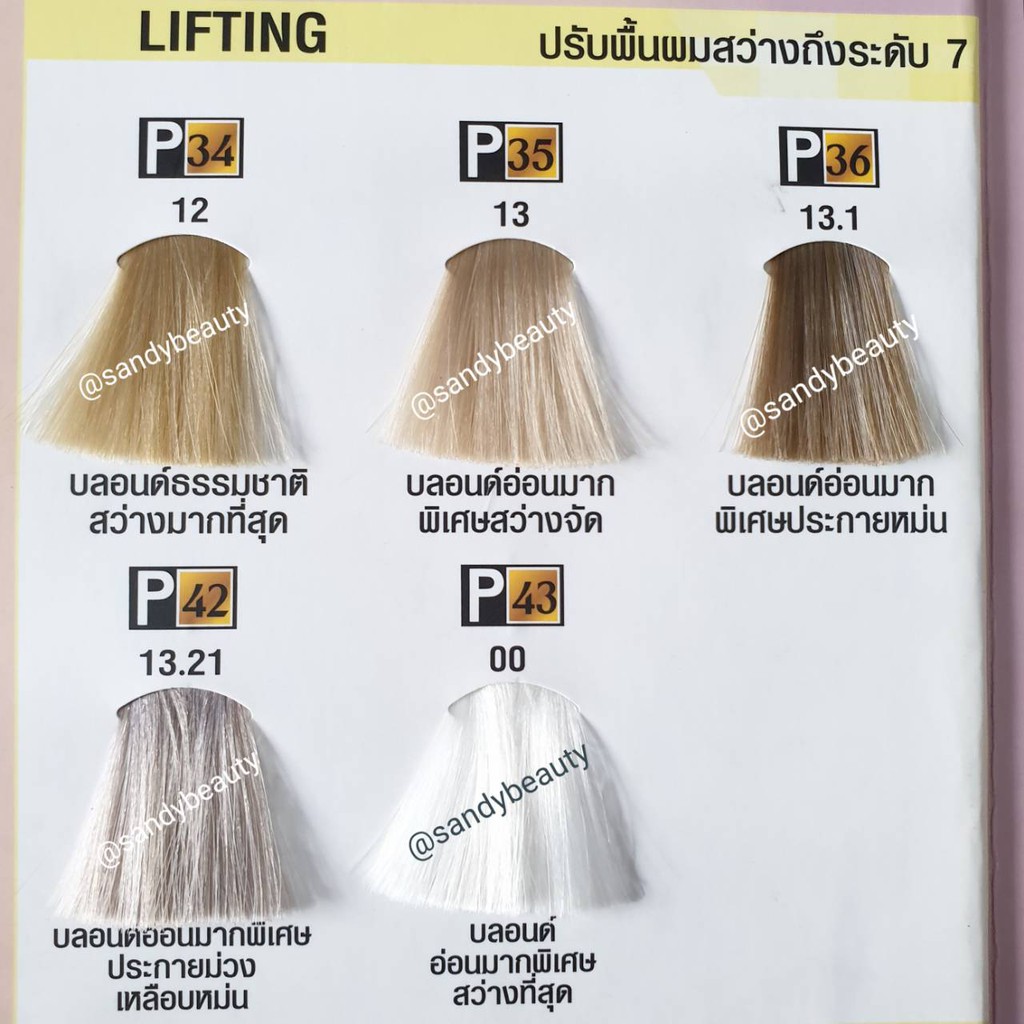 ขายดี! ครีมย้อมผม Lolane Pixxel โลแลน พิกเซล คละแพ็กเกจ โปรตัดฝา *โทนสีฟอก ปรับพื้นผม* 50g ปรับพื้นผมสว่างถึงระดับ7