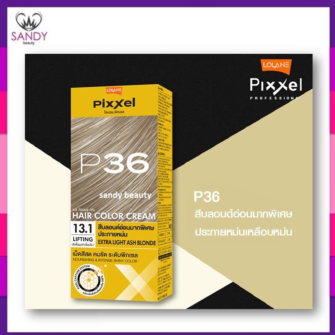 ขายดี! ครีมย้อมผม Lolane Pixxel โลแลน พิกเซล คละแพ็กเกจ โปรตัดฝา *โทนสีฟอก ปรับพื้นผม* 50g ปรับพื้นผมสว่างถึงระดับ7