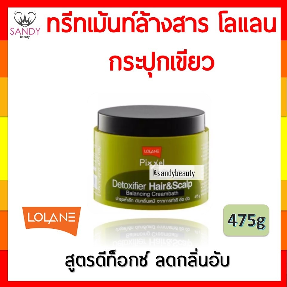 ขายดี! Lolane pixxel Detoxifier Hair&Scalp กระปุกเขียว 475g โลแลน พิกเซล ดีท็อกซ์ซิฟายเออร์ แฮร์ แอนด์ สกาล์ป
