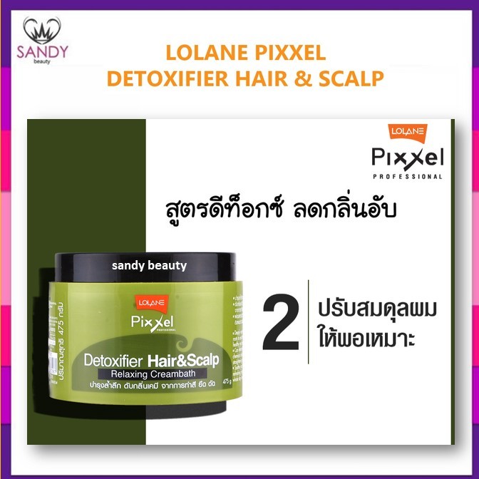 ขายดี! Lolane pixxel Detoxifier Hair&Scalp กระปุกเขียว 475g โลแลน พิกเซล ดีท็อกซ์ซิฟายเออร์ แฮร์ แอนด์ สกาล์ป