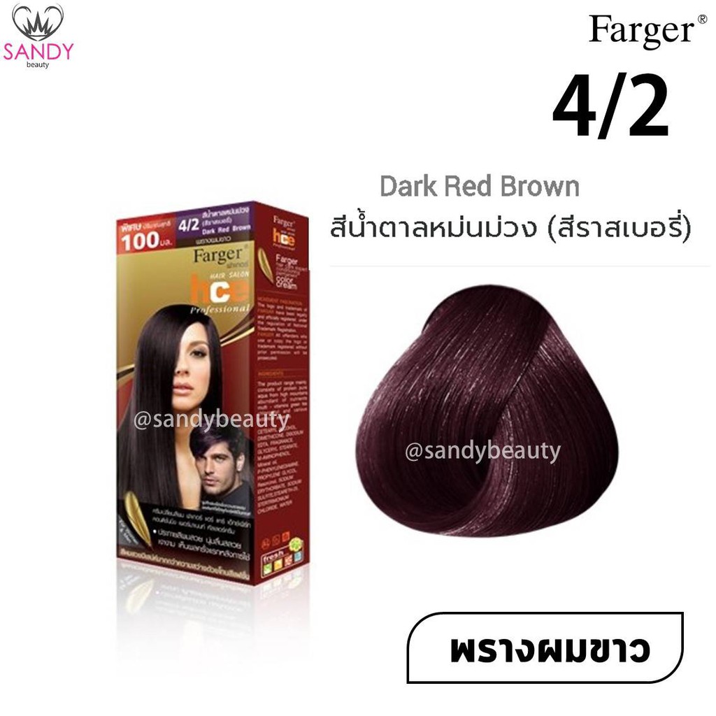 *แพ็กเกจใหม่* ขายดี! ครีมเปลี่ยนสีผม(โทนสีแดง) Farger  ฟาร์เกอร์  แฮร์ คัลเลอร์ 100*2มล.*โปรตัดฝา สีผมสวยติดทนนาน