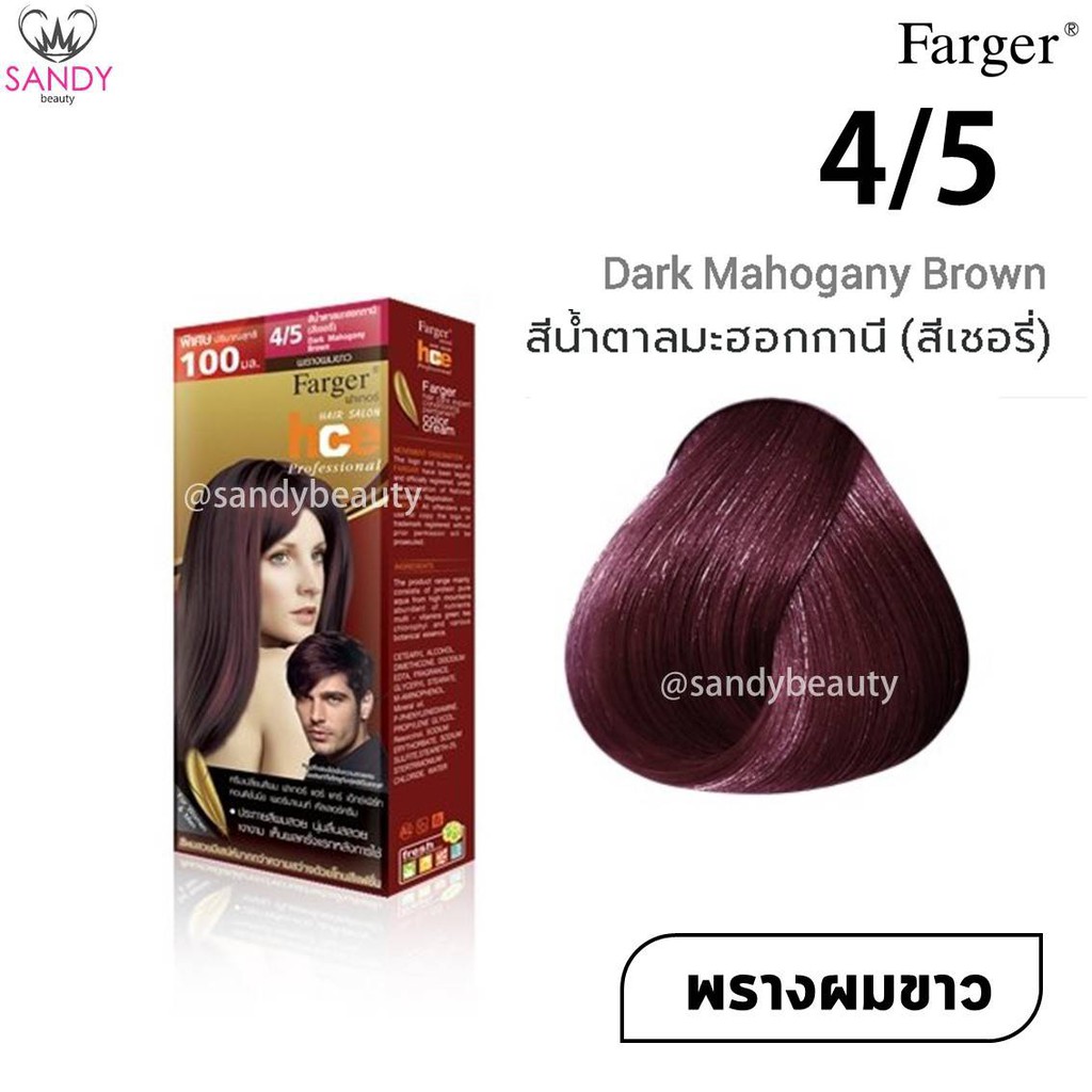 *แพ็กเกจใหม่* ขายดี! ครีมเปลี่ยนสีผม(โทนสีแดง) Farger  ฟาร์เกอร์  แฮร์ คัลเลอร์ 100*2มล.*โปรตัดฝา สีผมสวยติดทนนาน